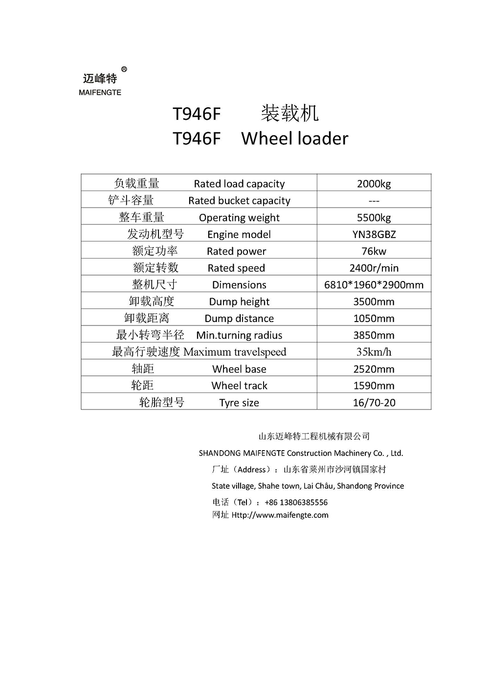 T946F.jpg-1.jpg