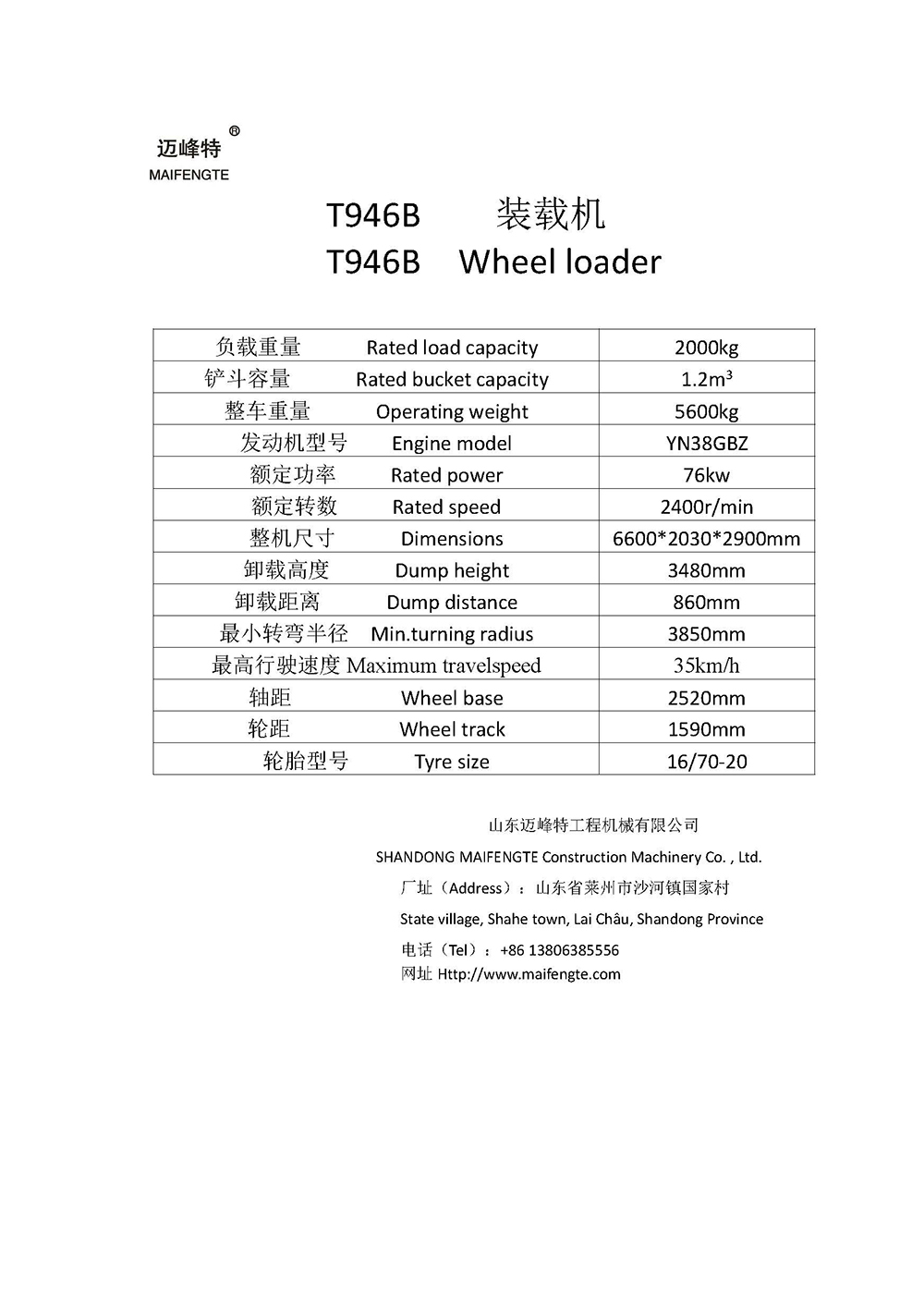 T946B.jpg-1.jpg
