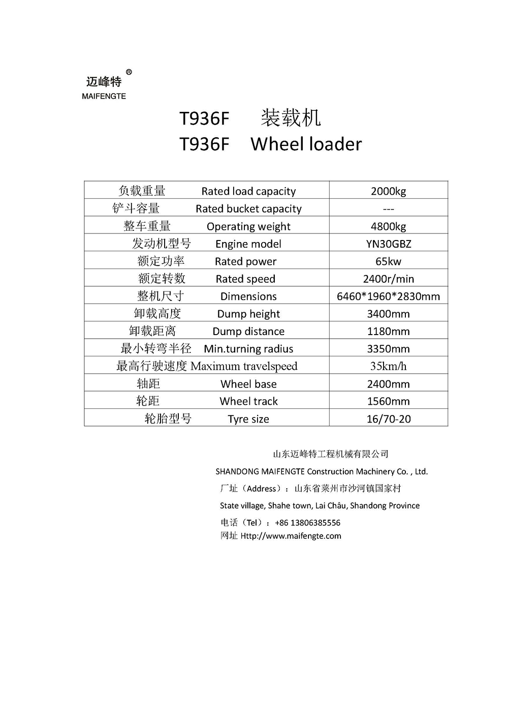 T936F.jpg-1.jpg