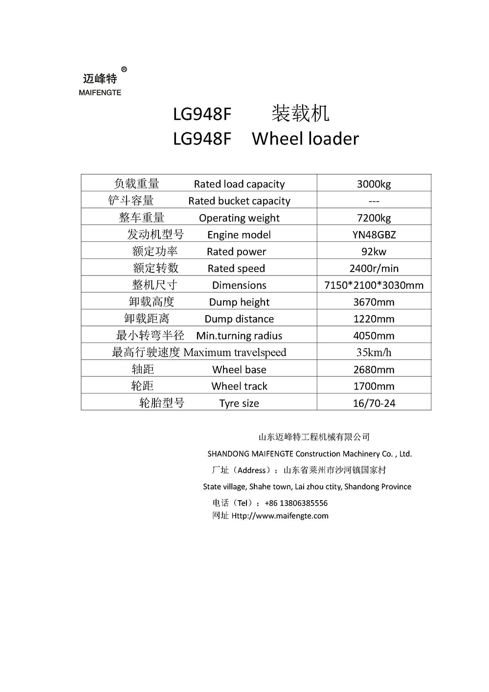 LG948F.jpg-1.jpg