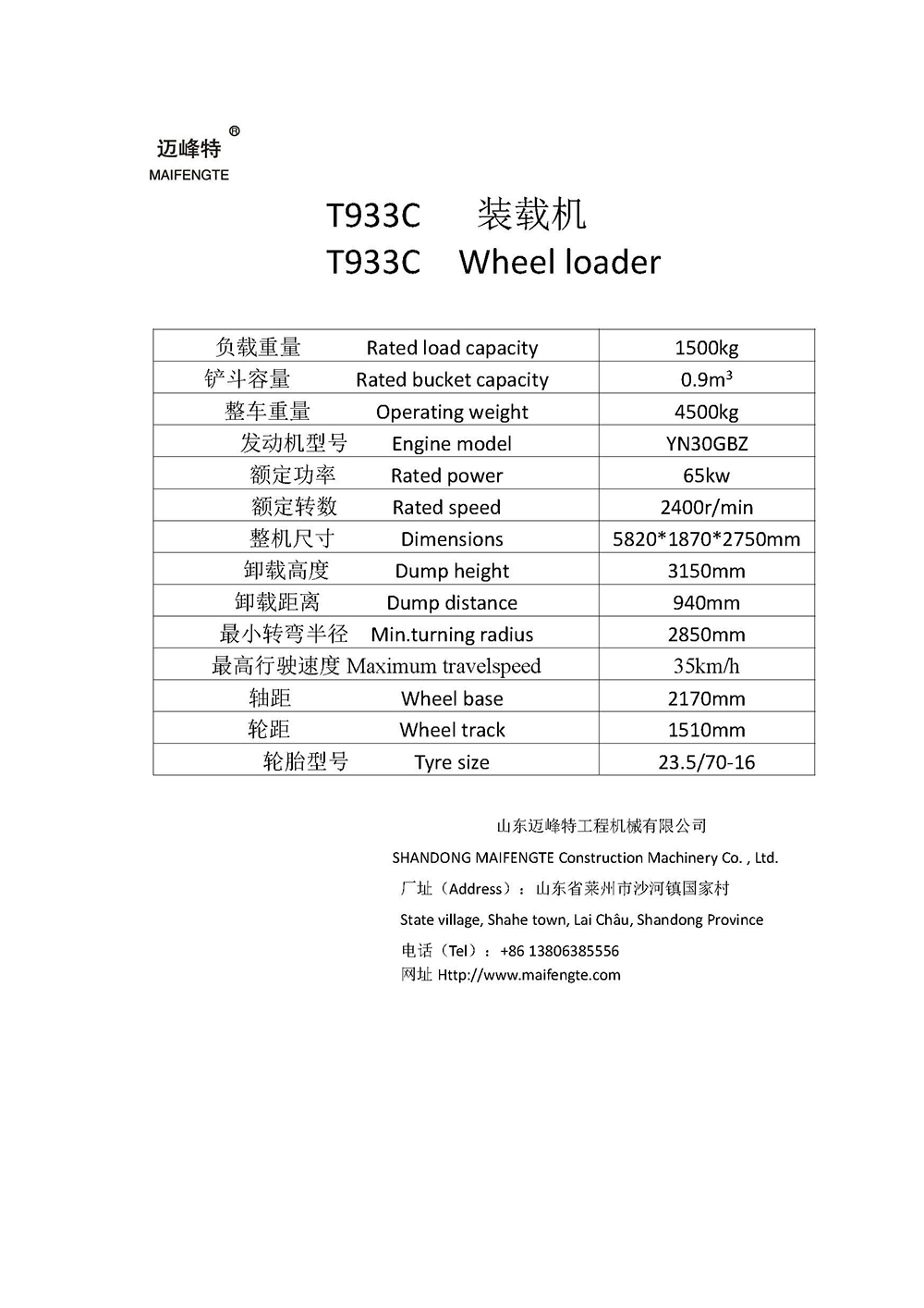 T933C.jpg